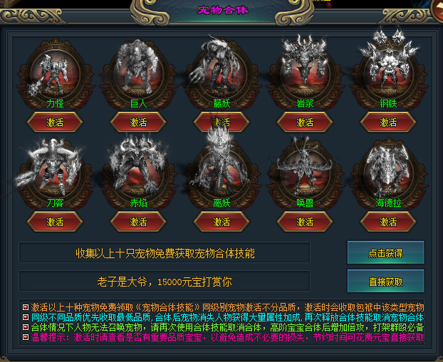 超经典战宠版【昆仑决】单职业，热血回归！百种宠物全靠打，无会员，个人永久首爆！