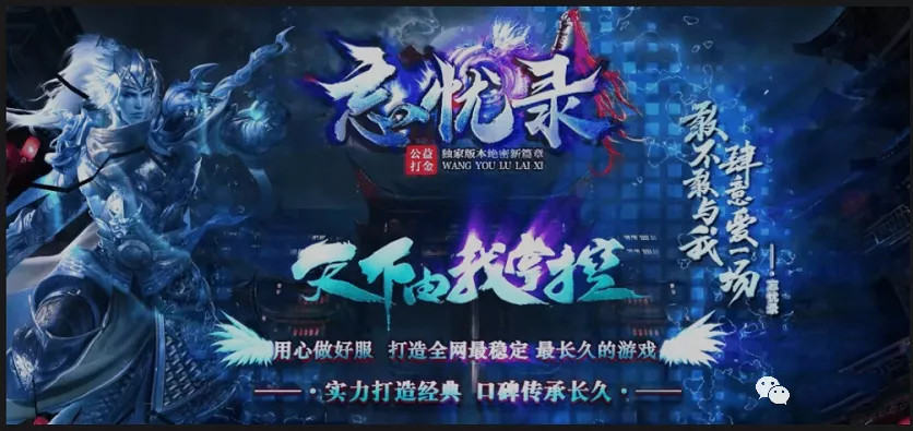情谊神途独家首选单职业打金版本情谊忘忧,纯散人游戏,无主播,无团队 情谊神途独家首选单职业打金版本情谊忘忧,纯散人游戏,无主播,无团队