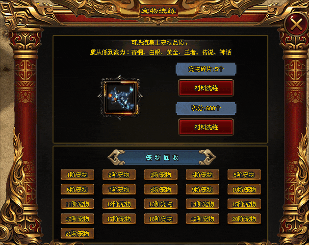新战首区[捉妖记]超多不同宠物助你打怪，赶快上线选择属于你的宠物吧！