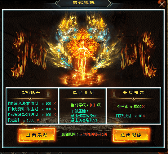 帝王神器首区：八门遁甲、渡劫魂使、帝王神环