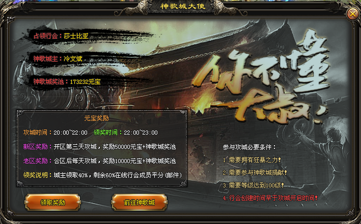 【新区火爆】神迹天荒首测：专属版，阵营战，经典小说背景，散人小资起飞，PK丝滑不秒人