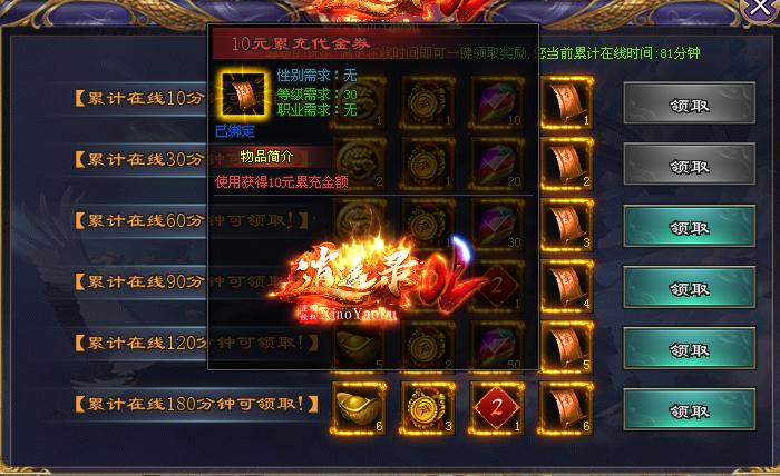 ≮逍遥魔盾≯：今日13:00 首区—独家镇魂单职业。